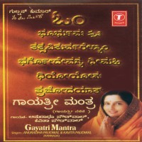 Download mp3 Powerful Gayatri Mantra Download Free Mp3 (28.31 MB) - Mp3 Free Download